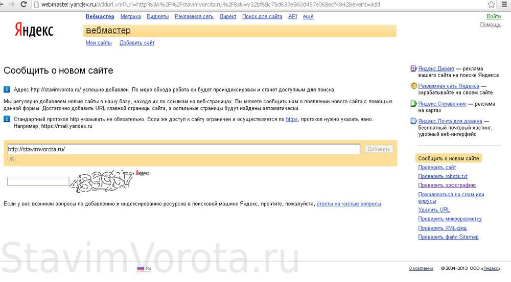 Сайт Яндекс Знакомства